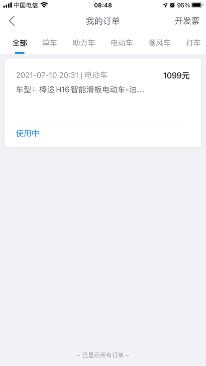 个人离开南京转让刚入手的哈罗电动车,原价9...