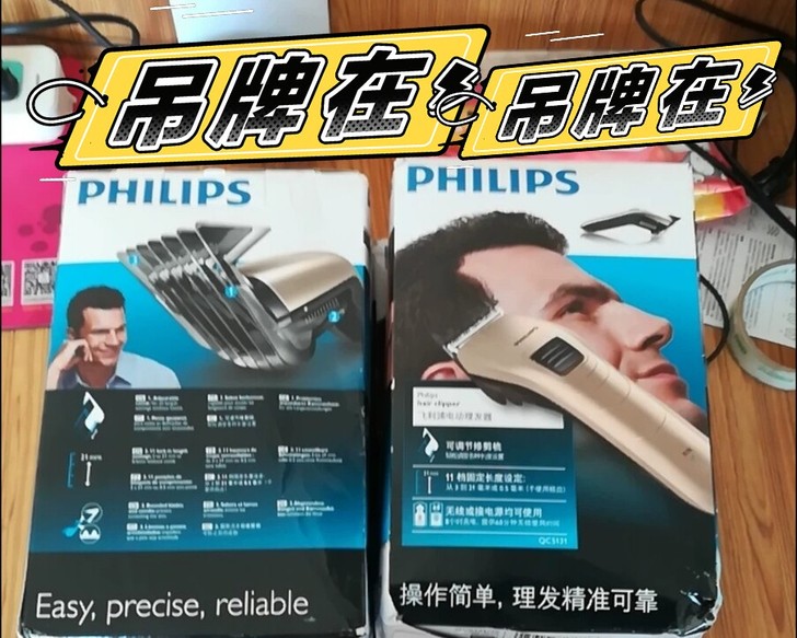 飞利浦 理发器家用电推子QC5130或QC...