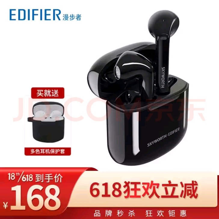 全新 漫步者lollipops