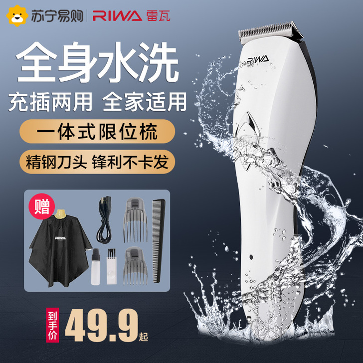 雷瓦剃头发理发器电推剪充电式电推子成人理发...