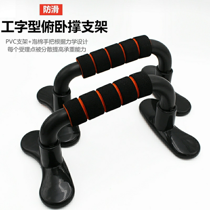锐思搏俯卧撑支架家用健身练臂肌多功能器材倒...