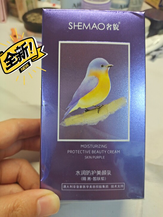 出奢貌隔离