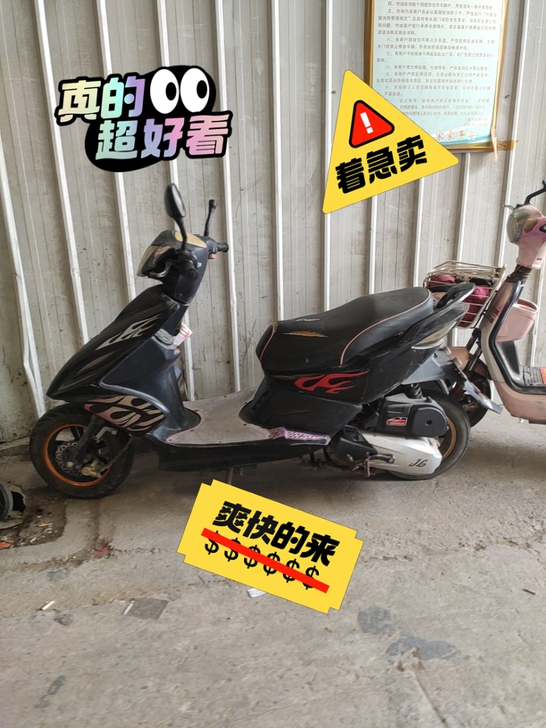 踏板摩托车一辆,便宜出了,动力强,颜值高诚...