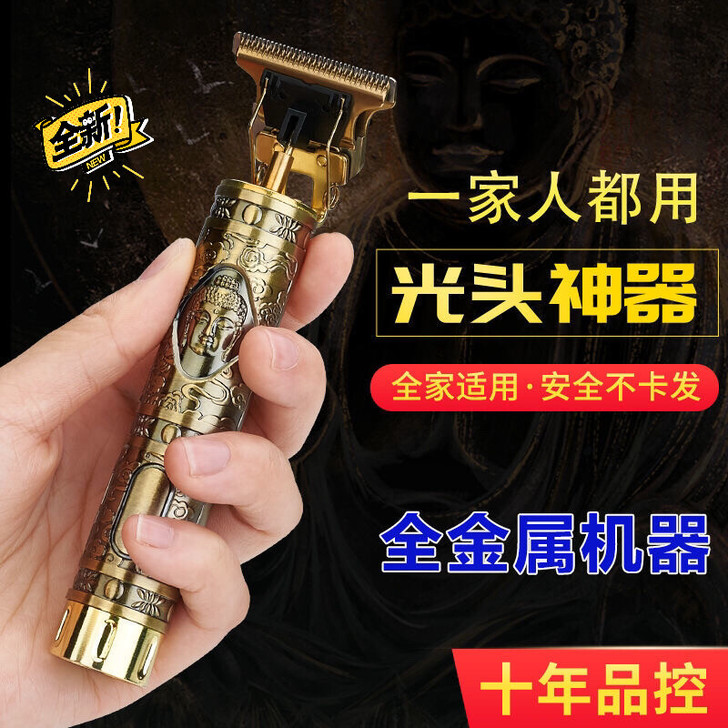 光头神器剃头发工具剪头发理发店电推剪理发器...