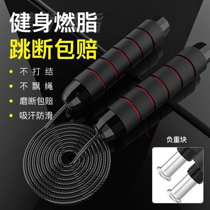 全新可拆卸负重款智能计数跳绳钢丝绳无绳球两...