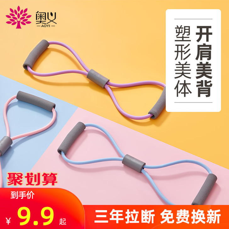8字拉力器弹力带女开肩美背八字拉力绳+多功...