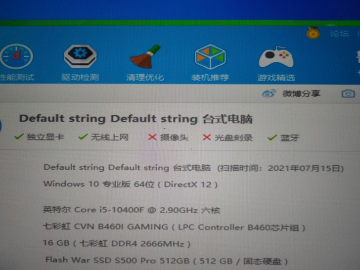 i510400f+b460i主板cpu套装...