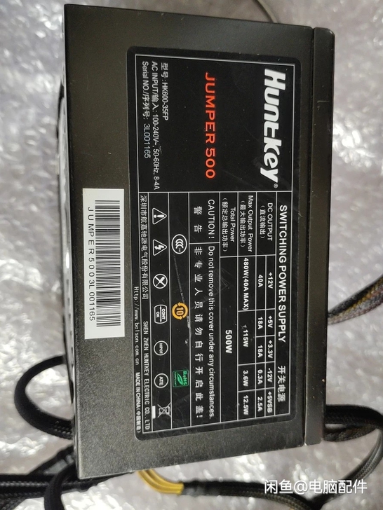 电源 航嘉额定500w  jumper 显...