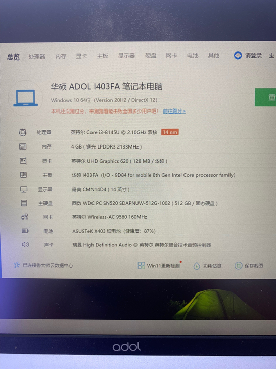 华硕a豆14轻薄高续航笔记本电脑
