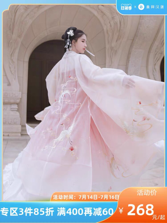 重回汉唐鹤夜大袖衫 160码的全新有吊牌 ...