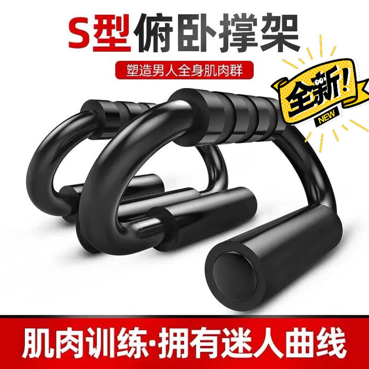 【8.9元包邮】俯卧撑支架男刚制练臂肌胸肌...