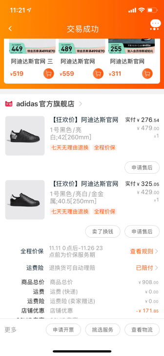 出全新阿迪达斯三叶草贝壳鞋，购于阿迪达斯官...