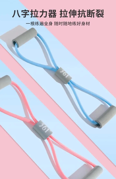 8字拉力器瑜伽弹力带家用健身美背燃脂拉伸开...