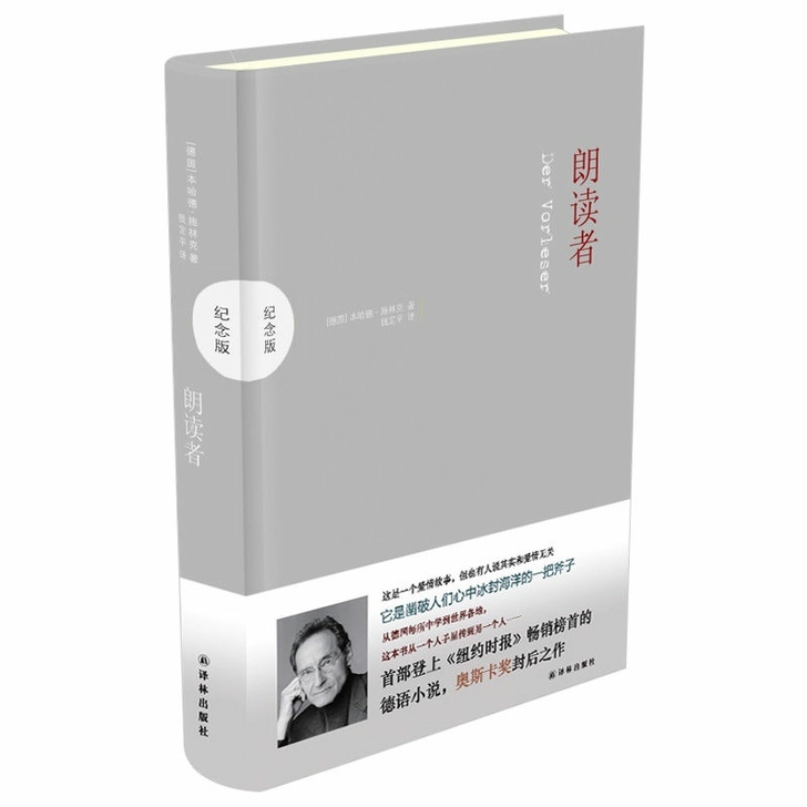 朗读者