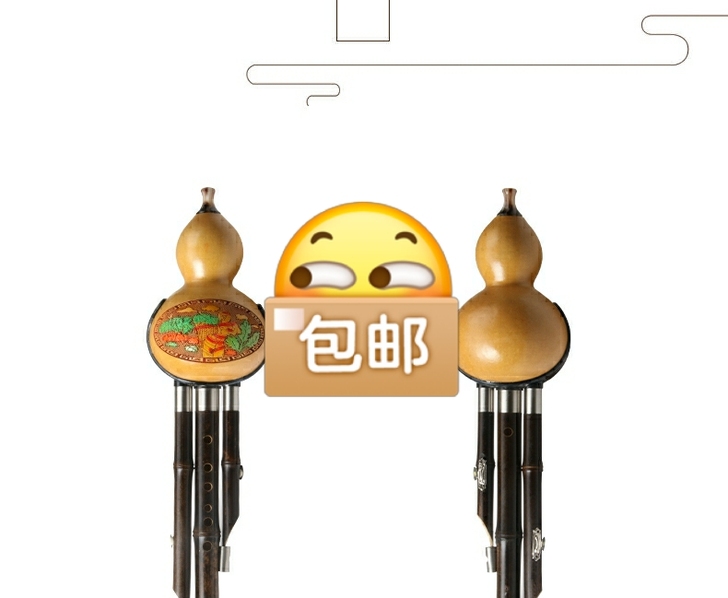 因有个乐器老师想在店里开课，购进的全新葫芦...