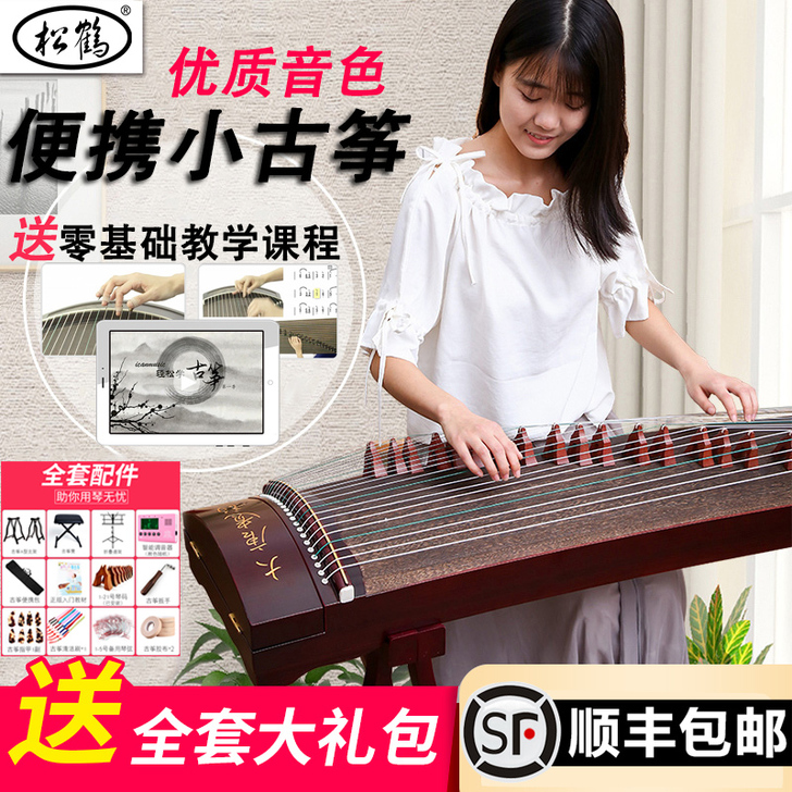 松鹤(乐器) 古筝