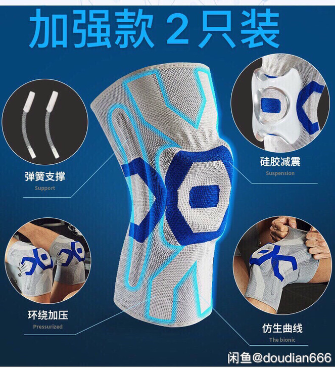 2只装运动护膝护腿男女膝盖篮球跑步足球登山...
