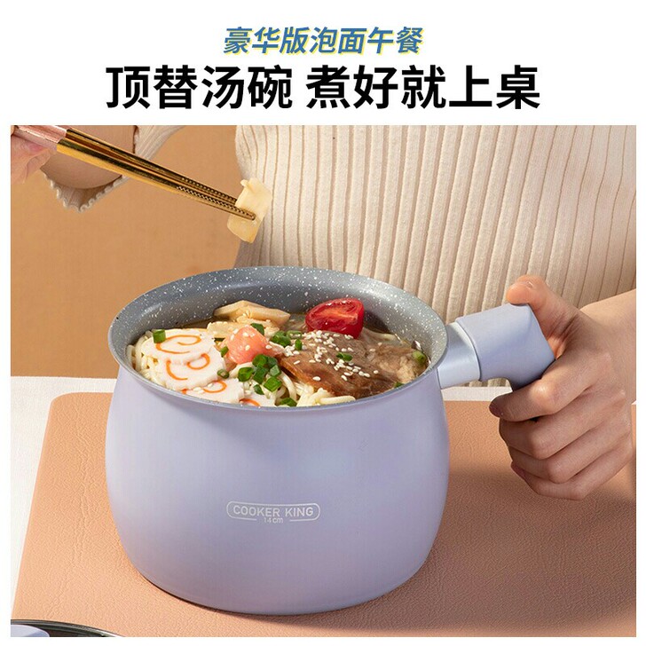全新正品炊大皇加深奶锅不粘锅泡面锅 煎煮一...