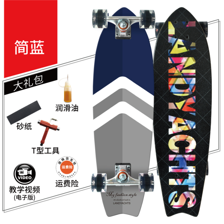 陆艇鱼板专业板滑板大鱼板初学者成人男生女生...
