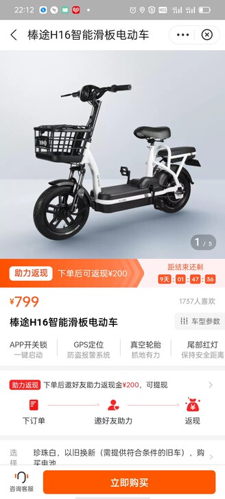 哈啰智能电动车全城活动开始了，6大黑科技，...