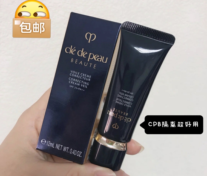 闲置Cpb隔离小样12ml  新版