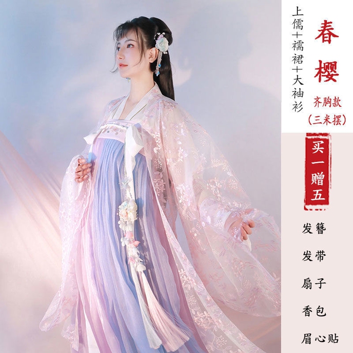 【买一赠五】全新春樱汉服女襦裙齐胸齐腰套装...