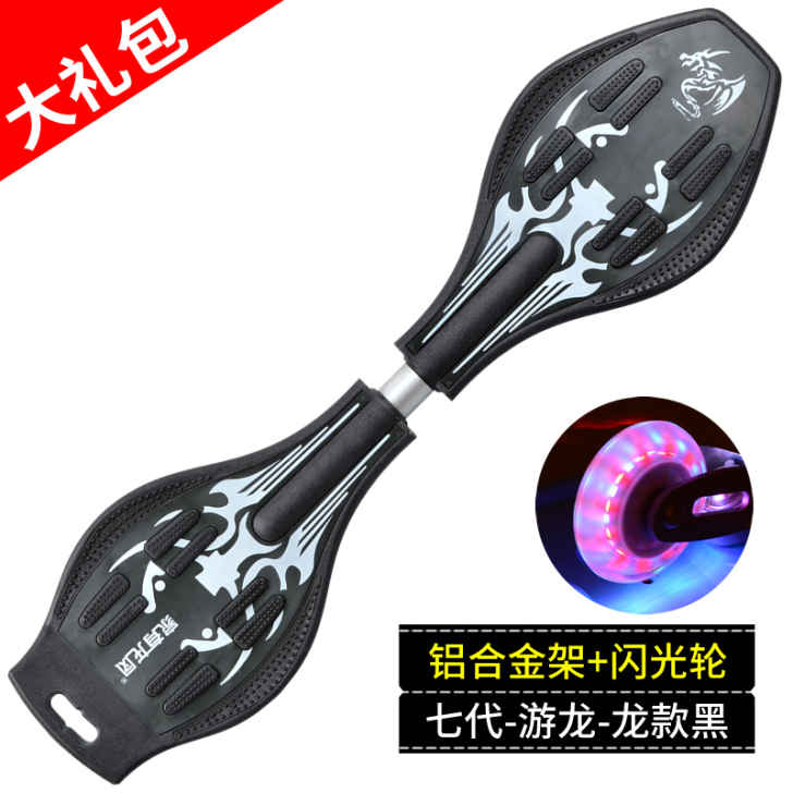 儿童滑板活力板游龙蛇板2二两轮摇摆滑板车成...