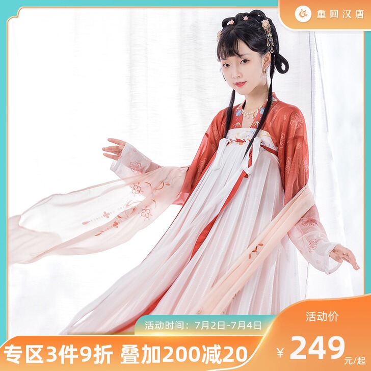 重回汉唐云间雪唐制汉服女古风夏季日常正品原...