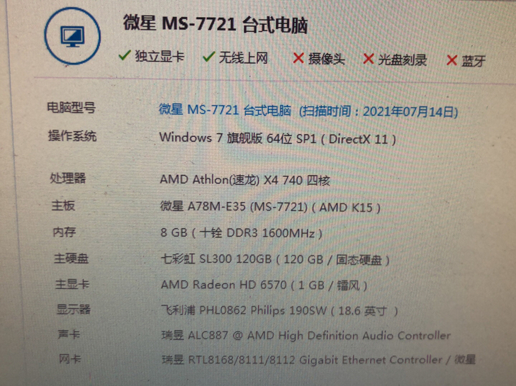 龙口本地出售四核主机,配置amd x4 7...