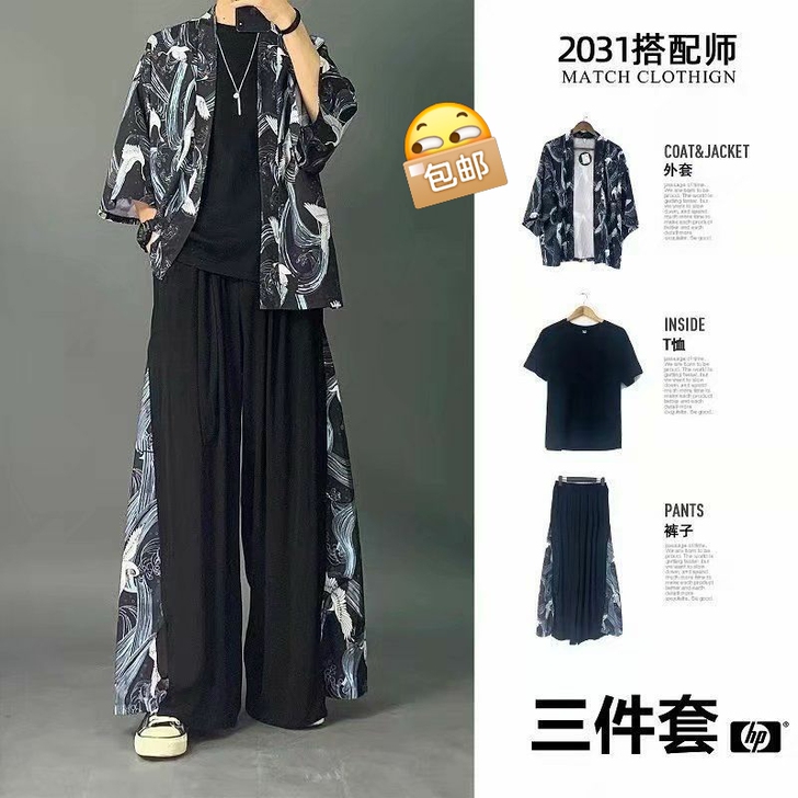 夏季唐装三件套道袍男生中国风套装潮流汉服古...