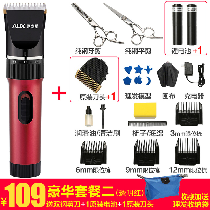 奥克斯理发器店发廊专用充电推子推##amp...