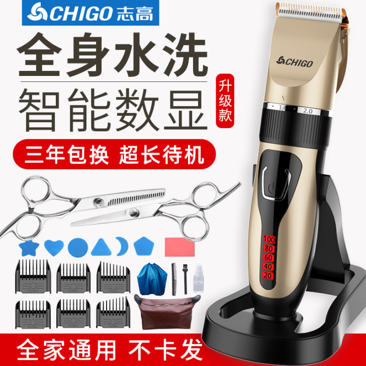 Chigo/志高 理发器