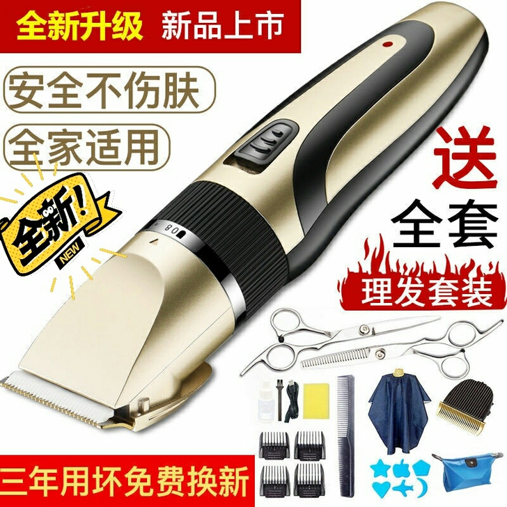 电剪推充电式理发器家用电剃子剃头刀