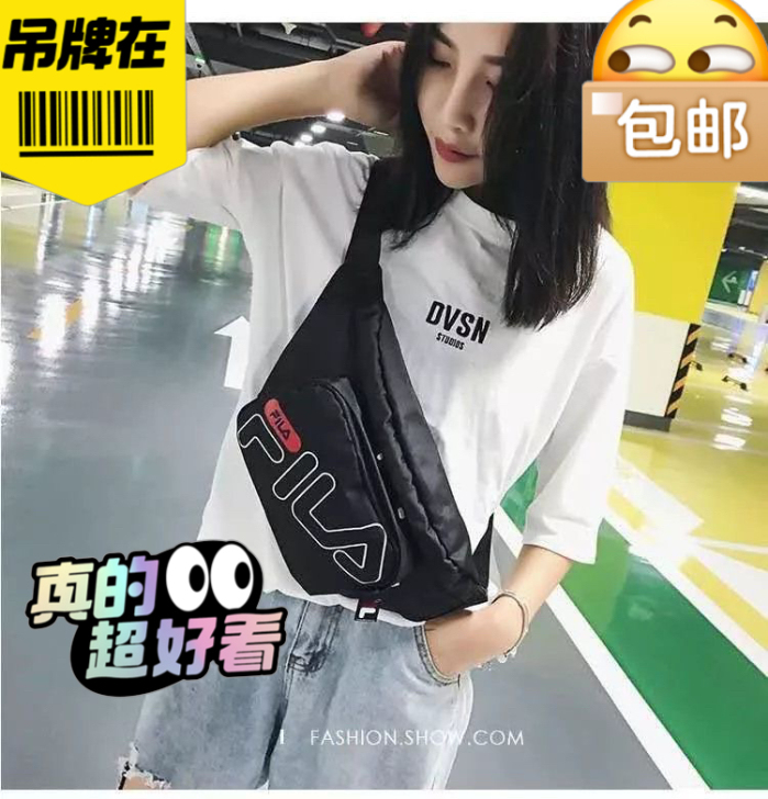 菲乐男女胸包腰包