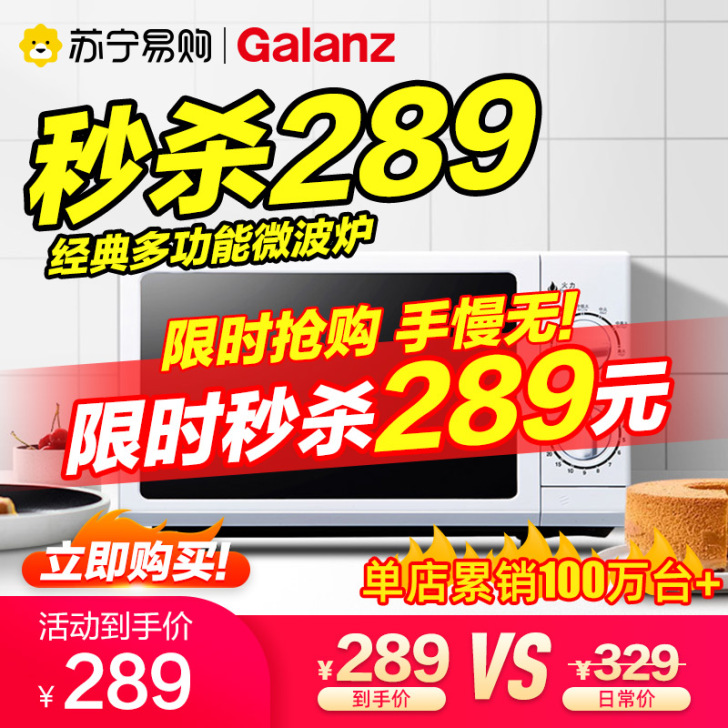 格兰仕微波炉家用多功能转盘机械式一体迷你小...