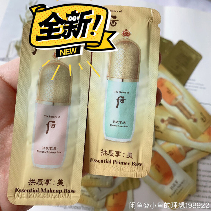 30片32元包邮 后精华隔离小样 全新正品...