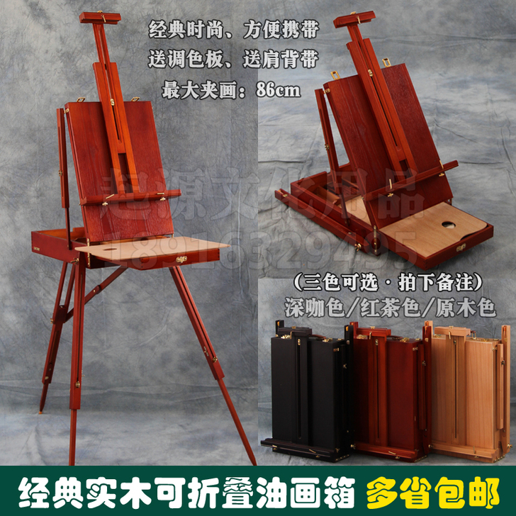 多省包邮意大利男士折叠工具箱美术写生油画箱...