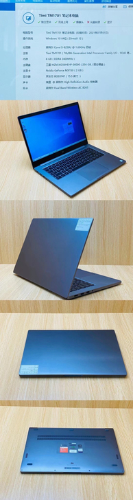 小米15PRO15寸办公本。i5-8250...