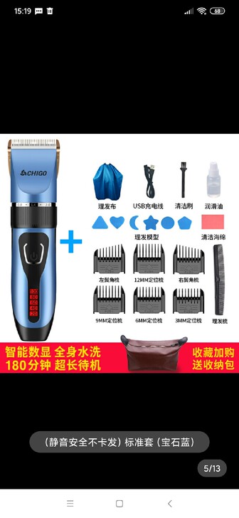 志高理发器电推剪头发充电式,