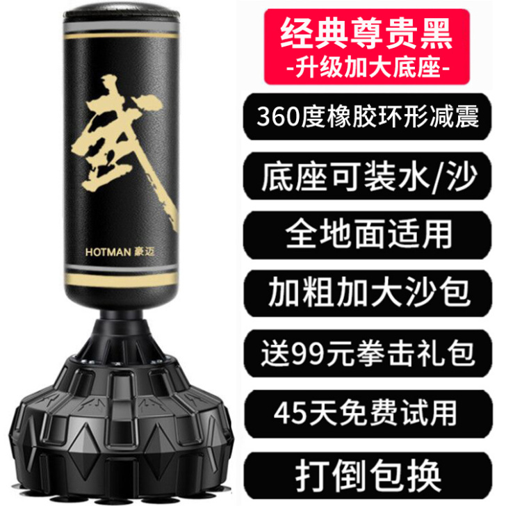 【国潮价】拳击沙袋立式家用散打成人沙包不倒...