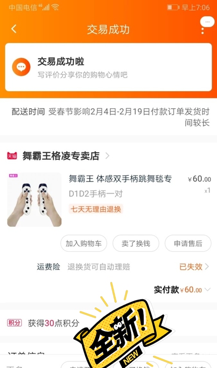 舞霸王游戏手柄 两个全新未使用过，买来后没...