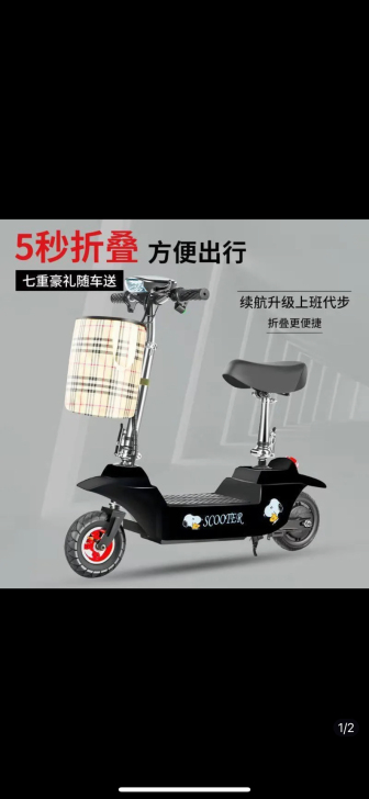 全新电动车，可小刀