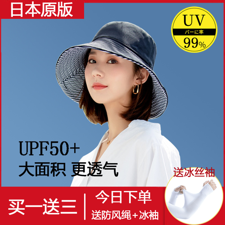 日本uv cut防晒帽防紫外线双面遮阳渔夫...