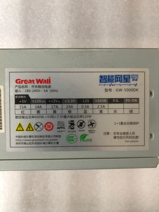 长城400w电源双8p显卡供电500个长期...