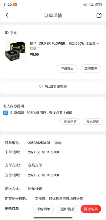 全新振华冰山金蝶GX550电源,换新的,京...