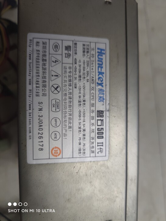 电脑电源 台式电脑电源