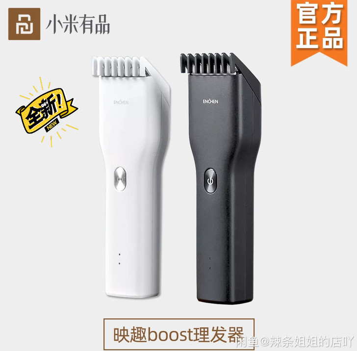 小米有品映趣理发器电推剪自己剪剃头发家用电...