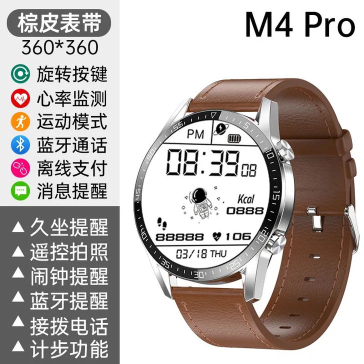 华为苹果手机适用微穿戴智能手表太空人表盘运...