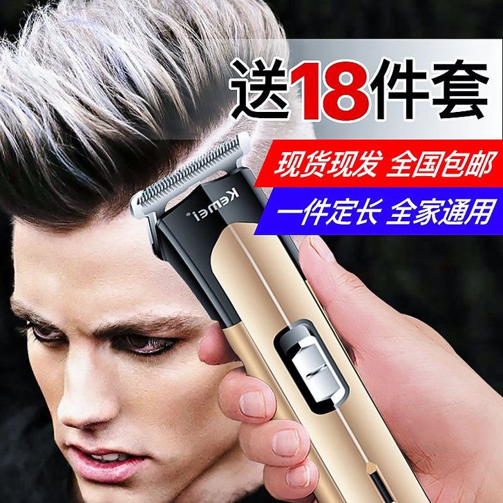 【全新包邮】电推剪理发器婴儿儿童静音家用充...