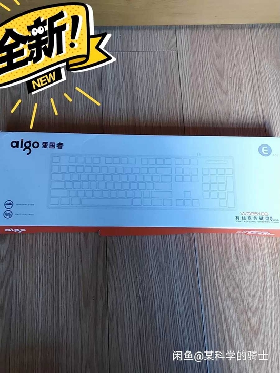 全新爱国者电脑键盘台式笔记本有线家用办公专...